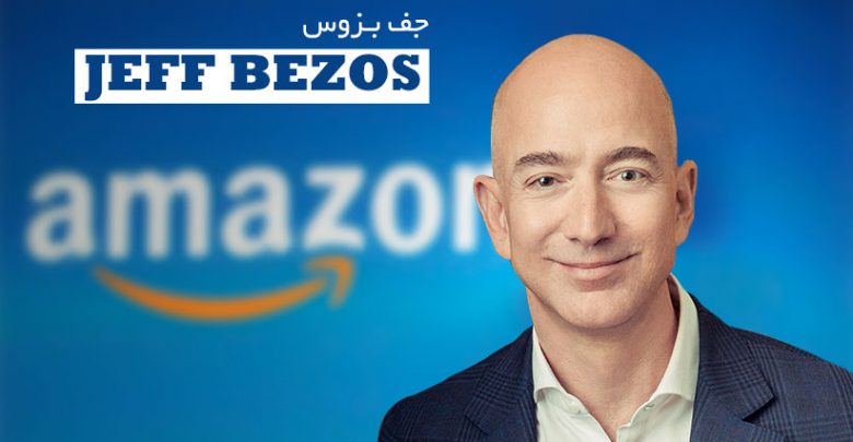 جف بزوس چگونه سرمایه ی خود را خرج می کند؟ جف بزوس چگونه سرمایه ی خود را خرج می کند؟