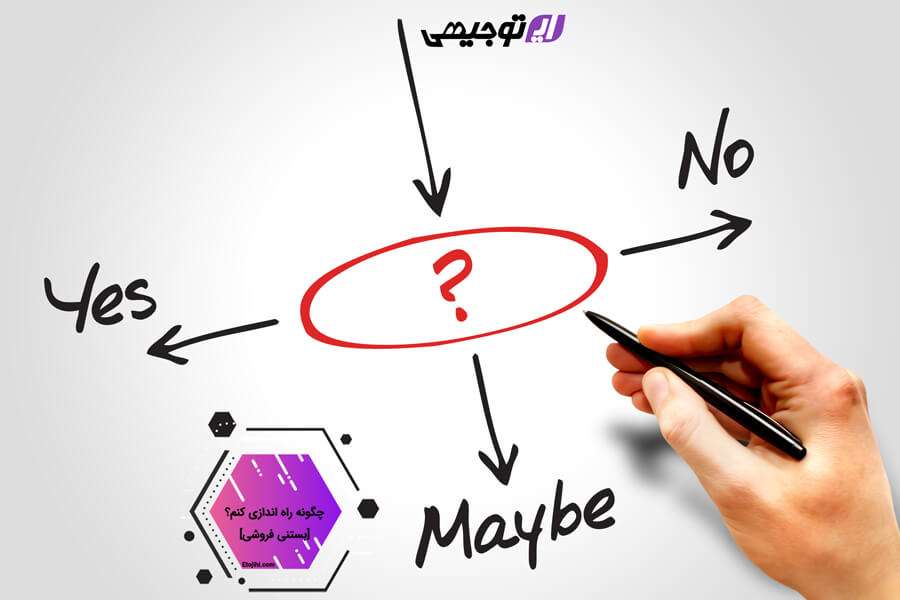 راه اندازی بستنی فروشی راه اندازی بستنی فروشی